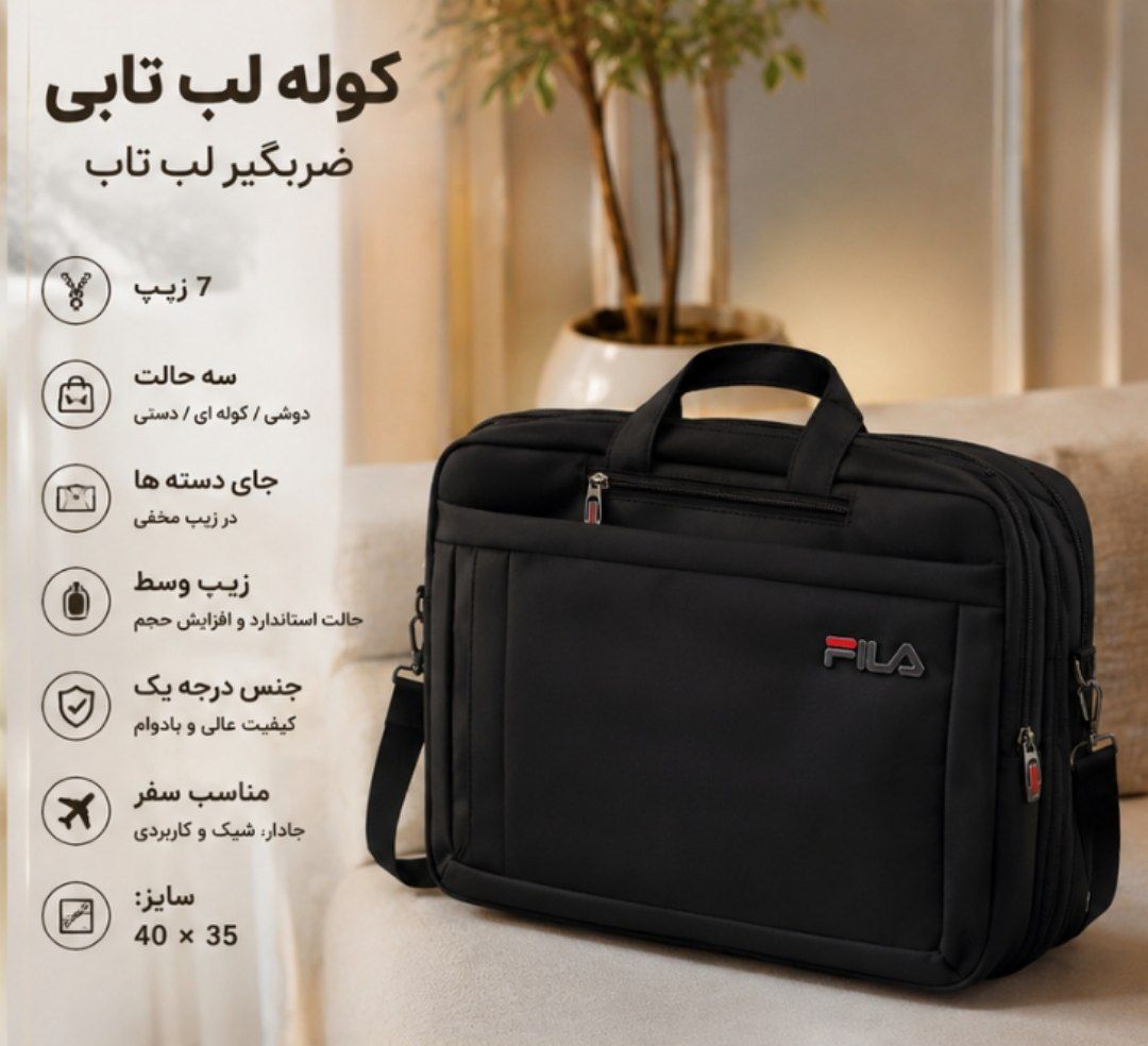 کیف لپ تاپ ، کوله دانشجویی ، کوله لپ تاپی ، کیف اداری